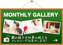 MONTHLY GALLERY